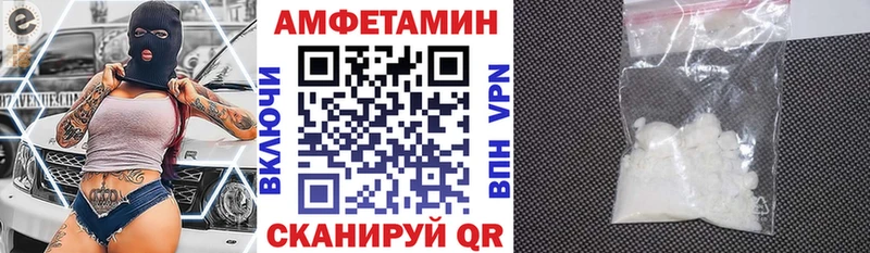 Amphetamine VHQ  купить  сайты  ссылка на мегу маркетплейс  Никольск 