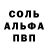 Меф мяу мяу мука Alfina Bokeshova