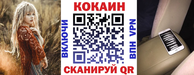 Cocaine VHQ Никольск