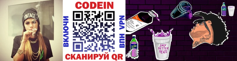 купить наркотики сайты  Никольск  Кодеин напиток Lean (лин) 