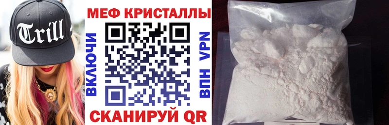 Мефедрон кристаллы  продажа наркотиков  Никольск 