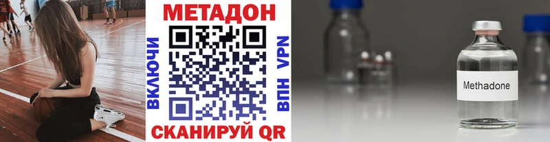 МЕТАДОН methadone  darknet телеграм  Никольск  MEGA вход 